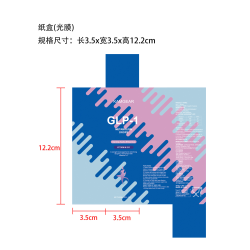 身体护理滴剂纸盒（光膜）