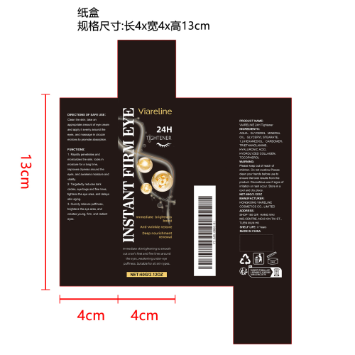 抗衰老抗皱眼霜纸盒