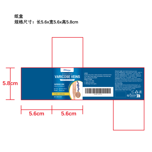 腿部舒缓护理霜纸盒