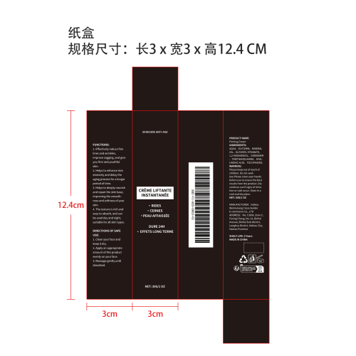 抗皱紧致霜纸盒