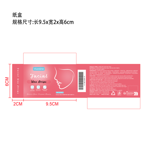 面部脱毛蜡纸纸盒