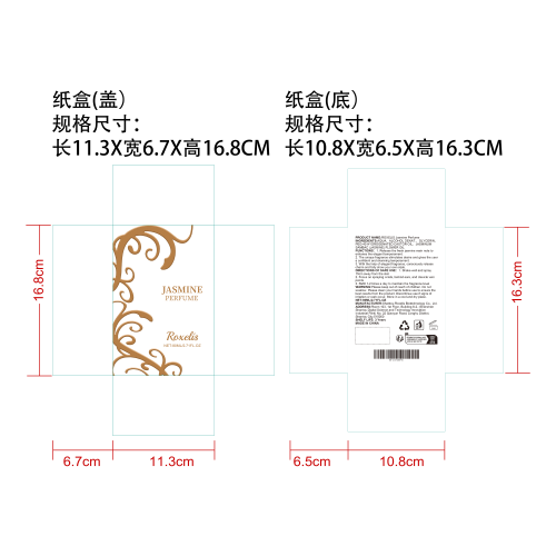 奢华花系香氛（香草）纸盒
