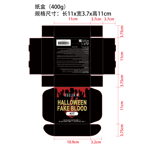 万圣节假血套装纸盒（400g）