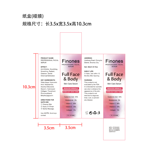 水解胶原蛋白（新款）纸盒（哑膜）