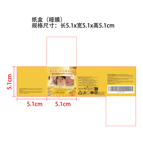 蜂毒纸盒（哑膜）