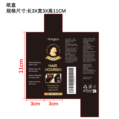 密发胡须增长精油纸盒