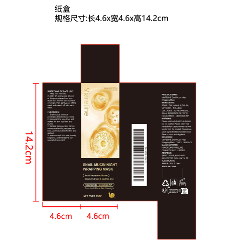 蜗牛粘液撕拉面膜纸盒