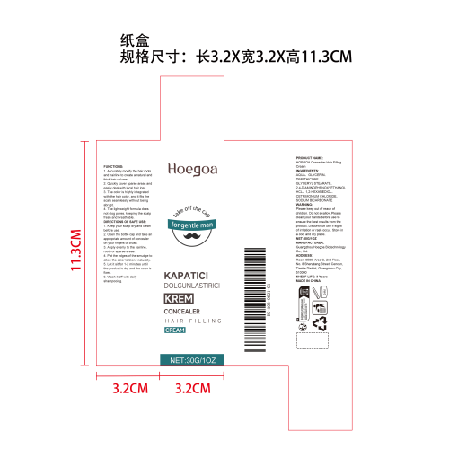 头皮遮瑕膏（黑色）纸盒