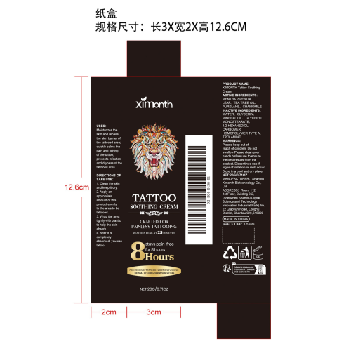 纹身舒缓护理霜纸盒