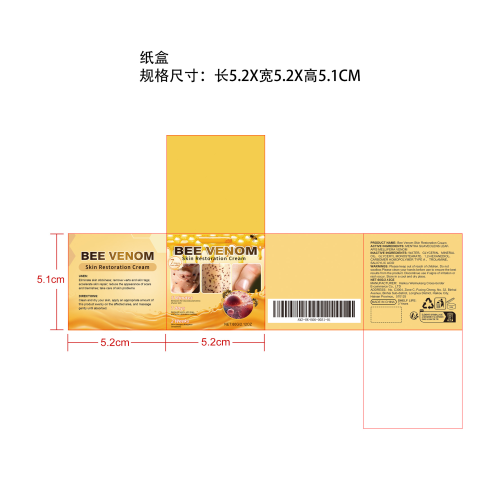 皮肤舒缓护理霜纸盒