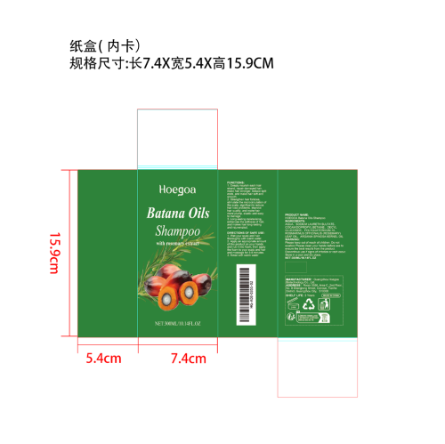 巴塔纳护发洗发水纸盒（内卡）
