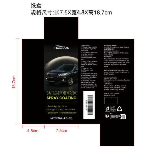 陶瓷涂层喷雾纸盒