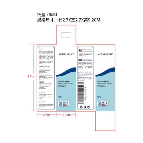 疤痕修复精华素纸盒（哑膜）