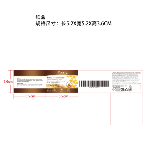 蜂毒肌肤平滑霜纸盒
