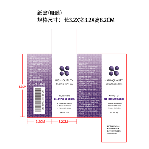印记淡化护理霜纸盒（哑膜）