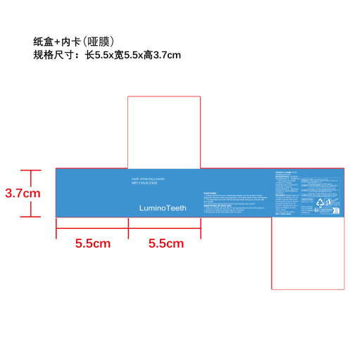 牙齿清洁牙粉纸盒（内卡,哑膜）