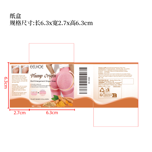 生姜提臀皂纸盒