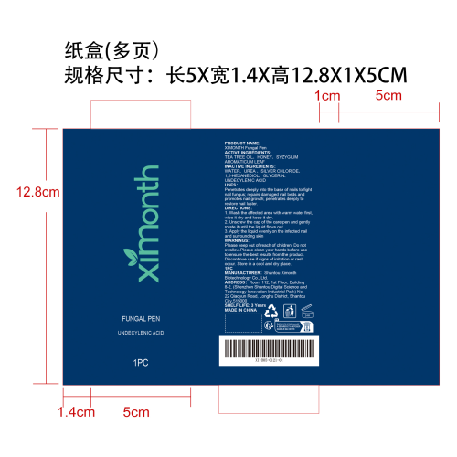修护抗菌指甲笔纸盒（多页）
