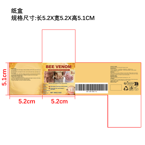 抗皱多效修护霜纸盒