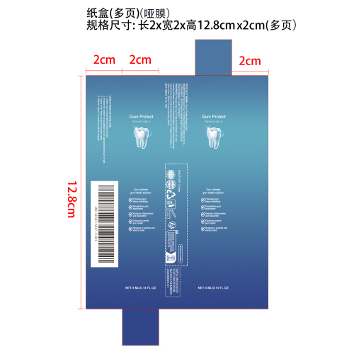 牙齿修护凝胶纸盒（多页,哑膜）