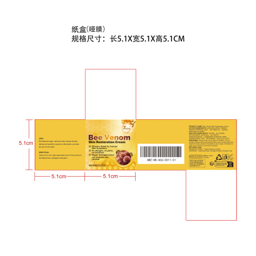 蜂毒皮肤修复霜纸盒（哑膜）