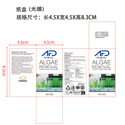 除藻粉纸盒（光膜）