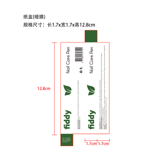 指甲修护笔纸盒（哑膜）