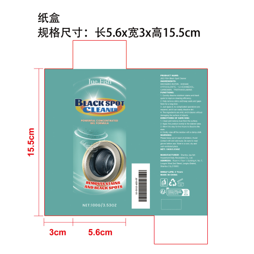 强效污渍清洁剂纸盒