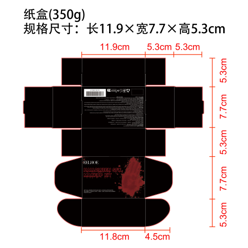 万圣节特效化妆套装纸盒（350g）