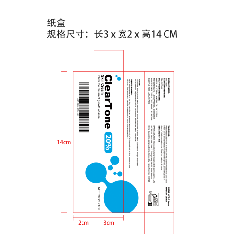 壬二酸祛痘霜纸盒
