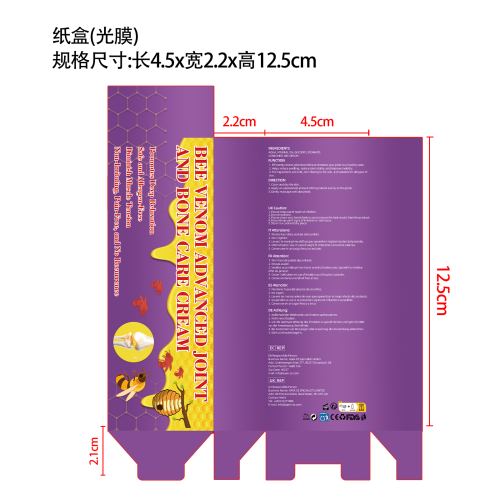 蜂毒关节护理乳霜纸盒（光膜）