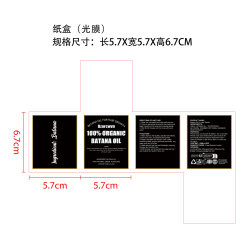 巴塔纳护发膜纸盒（光膜）