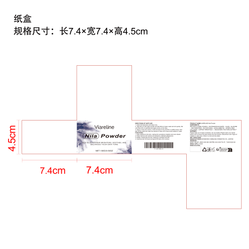 提亮紧致面膜粉纸盒