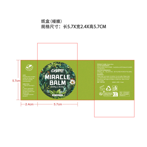 CXDFTL护理膏（新款）纸盒（哑膜）
