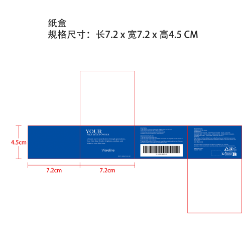 淡斑靛蓝涂抹面膜粉纸盒