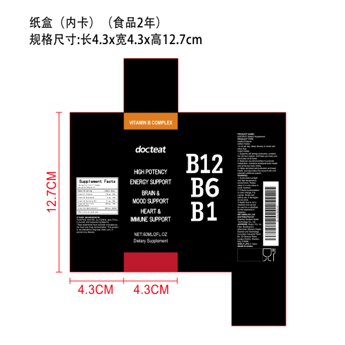 维B滴剂（入口）纸盒（内卡）（食品两年）