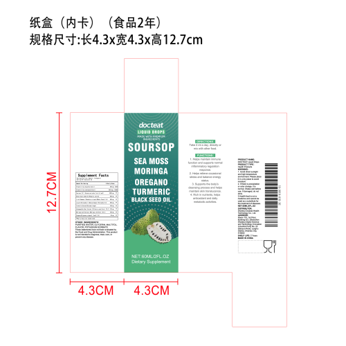 刺果番荔枝滴剂（入口）纸盒（内卡）（食品两年）