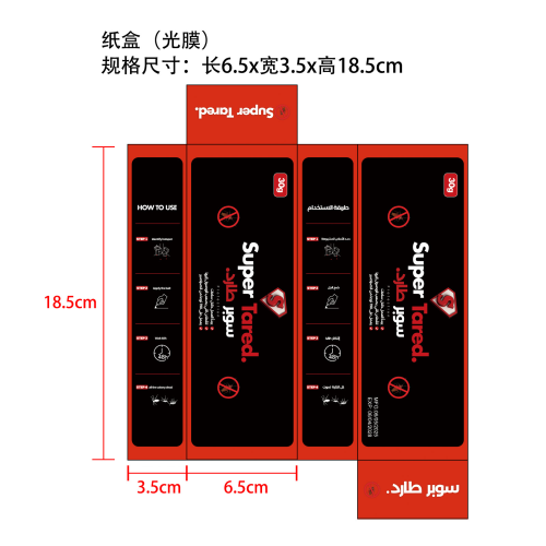 蟑螂诱饵纸盒（光膜）