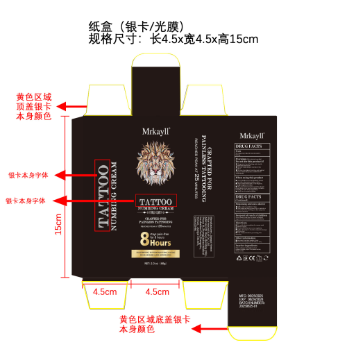 纹身护理乳纸盒（银卡 光膜）
