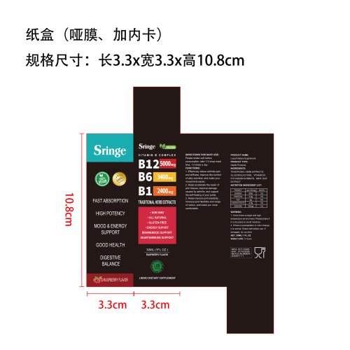 关节修复强化滴剂（入口）纸盒（哑膜 内卡）