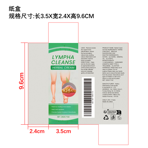 草本身体健康舒缓霜纸盒