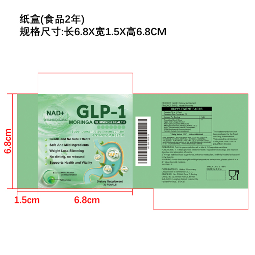 健康塑形爆珠丸纸盒(食品两年)