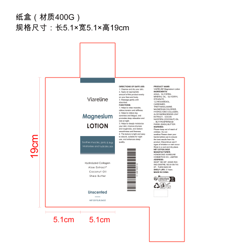镁睡眠乳液纸盒（材质400g）
