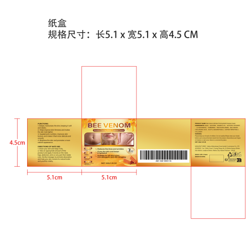 蜂毒抗皱紧致霜纸盒