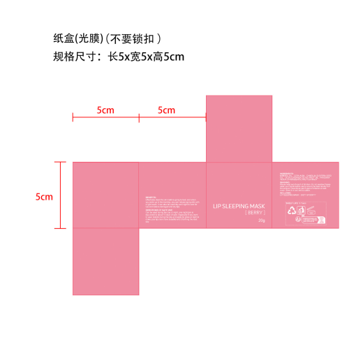 果冻唇膜纸盒（光膜 不要锁扣）