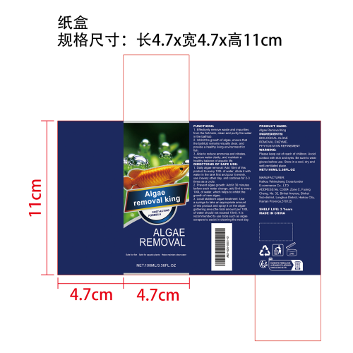 水族箱净水剂纸盒