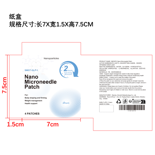 纳米瘦身微针贴纸盒（库存清完禁用）