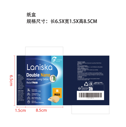 肺部护理舒缓贴纸盒