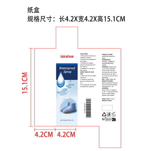 纳米防水防污喷雾纸盒
