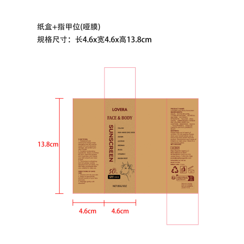 牛脂防水防晒霜纸盒（指甲位,哑膜）